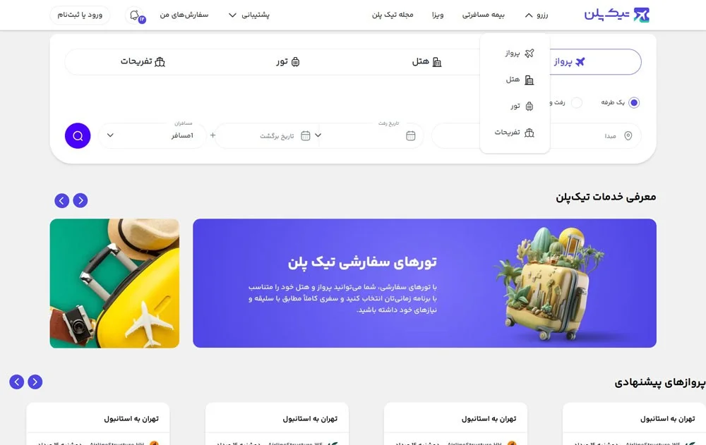 Tikplan (تیک پلن)